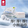 babycare小熊一次性浴巾綿柔干濕兩用居家旅行便攜毛巾70cm×140cm×5包 曬單實(shí)拍圖