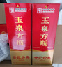 玉泉方瓶 世紀經(jīng)典高度白酒52度 口糧酒 純糧食高度白酒 濃醬兼香型 52度 500mL 6瓶 【實(shí)惠整箱】 曬單實(shí)拍圖