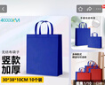 四萬公里10個(gè)裝藍(lán)色無紡布袋子加厚購物環(huán)保袋包裝袋手提袋環(huán)保袋 豎款中號(hào)30*38*10 曬單實(shí)拍圖