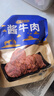 饞家人內(nèi)蒙古牛肉五香牛肉醬香牛肉開袋即食科爾沁草原牧民散養(yǎng)鹵黃牛肉 內(nèi)蒙醬牛肉純?nèi)鈨糁?50g*1包 曬單實(shí)拍圖