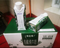 蒙牛特侖蘇有機(jī)純牛奶夢(mèng)幻蓋精美禮盒250ml*16盒(3.8g乳蛋白) 曬單實(shí)拍圖