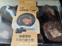 【純脂黑巧】麻薯糯糯巧克力瑞士卷 8個/260g 曬單實拍圖