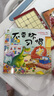【新華書(shū)店】愛(ài)德少兒我是棒的全28冊套裝 兒童情緒管理與性格培養 安全教育繪本 逆商培養 拒絕霸凌 3-6歲幼兒園立體書(shū)繪本 閱讀好習慣思維訓練故事 正版包郵 【第三輯】5冊 曬單實(shí)拍圖