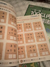 全4冊幼小銜接一日一練10 20 50 100加減法描紅本2-3-6歲幼兒園大中小班兒童書(shū)練習冊 曬單實(shí)拍圖