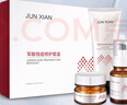 軍獻(xiàn)（JUN XIAN）祛痘護(hù)膚 改善痘印修護(hù)痘疤痘坑寡肽精華 中藥復(fù)方提取物升級(jí) 祛痘修護(hù)：潔面膏+水+益膚霜 曬單實(shí)拍圖