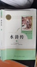 九年級(jí)必讀名著 人教版 水滸傳 艾青詩(shī)選 儒林外史簡(jiǎn)愛(ài) 人民教育出版社和初三必讀課外書(shū)目初中生讀物課外閱讀書(shū)籍必讀正版九年級(jí)必讀課外閱讀人民教育出版社為原著完整版無(wú)刪減版 艾青詩(shī)選為人民文學(xué)出版社 正 曬單實(shí)拍圖