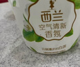 西蘭空氣清新劑固體香薰廁所芳香劑檸檬香3盒+茉莉香3盒+桂花香3盒 曬單實拍圖