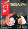 船歌魚水餃 海膽大蝦水餃240g12只 健康早餐夜宵 海鮮手工速凍餃子 生鮮速食 曬單實(shí)拍圖