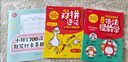 【正版速發(fā)】漫畫200問小初語法提前學 雙拼單詞速記小學初中英語零基礎學語法口訣敲擊效率翻倍 英語小初語法提前學 曬單實拍圖