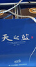 洋河藍(lán)色經(jīng)典 天之藍(lán)52度520ml*6瓶 整箱裝 綿柔濃香型白酒 曬單實(shí)拍圖