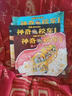 【官方正版】神奇校車·圖畫書拼音版 (全12冊(cè)) 全新注音版重磅上市，1-2年級(jí)的小學(xué)生閱讀更流暢！暑假作業(yè) 一升二暑假銜接 小升初暑假銜接 [5-8歲] 12冊(cè)圖畫書版-注音版 曬單實(shí)拍圖