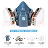 3M7502+6005防毒面具口罩防甲醛有機(jī)氣體噴漆工業(yè)防毒七件套 曬單實拍圖