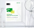 敷爾佳敷爾佳綠膜1盒 械字號(hào)醫(yī)用敷料面膜狀 重組III型人源化膠原蛋白貼 曬單實(shí)拍圖