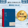 額爾古納河右岸 遲子建 茅盾文學(xué)獎獲獎作品全集 第七屆茅獎 人民文學(xué)出版社 小說 曬單實拍圖