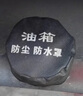 大貨車油箱帽防塵防水罩油箱蓋防塵套卡車通用型歐曼解放j6柴油車 防塵防雨油箱罩-1個裝 曬單實拍圖