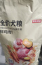 京東京造 鮮肉無谷中大型犬全價犬糧10kg金毛哈士奇拉布拉多 曬單實拍圖