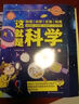 【學科輔導】物理江湖:給孩子的物理通關秘籍（全5冊）（新國風物理漫畫啟蒙書，5大物理知識體系，近百個物理知識點及概念，多角度知識呈現(xiàn)，幫助孩子輕松學習物理）省錢卡 曬單實拍圖