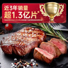 必勝客必勝優(yōu)選 整切調(diào)理西冷牛排黑金禮盒650g 5片裝 原肉整切燒烤食材 曬單實拍圖