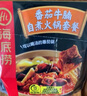 海底撈自熱火鍋 方便速食出游免煮速食番茄牛腩火鍋365g 曬單實(shí)拍圖