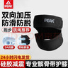 匹克新款髕骨帶護(hù)膝男女運(yùn)動(dòng)跑步專業(yè)級(jí)膝蓋關(guān)節(jié)半月板保護(hù)套專用必備 曬單實(shí)拍圖
