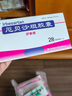 [伊泰青] 厄貝沙坦膠囊0.15g*28粒/盒 曬單實(shí)拍圖