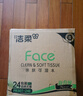 潔柔抽紙 粉Face柔韌3層120抽*24包  親膚柔軟 原生木漿面巾紙 整箱 曬單實(shí)拍圖
