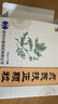 [修正] 貞芪扶正顆粒15g*10袋/盒 曬單實拍圖