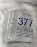 韓方五谷377面膜美白補水保濕淡斑男女士去黃氣提亮膚色暗沉緊致抗皺第1名 曬單實拍圖