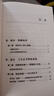 炙熱的你：關(guān)于了不起的女性更年期的一切 女性的人生身體女性健康百科書全書 女性的人生身體密碼 呵護(hù)女性健康百科書   曬單實拍圖