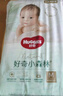 好奇（Huggies）心鉆裝小森林紙尿褲M50片(6-11kg)中號(hào)尿不濕透氣夏季超薄 曬單實(shí)拍圖