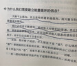 慢思考，快心流：深度開發(fā)大腦潛能的思維方式（一本精準(zhǔn)的天才訓(xùn)練手冊(cè)，一套超凡的心流打造功法。精進(jìn)領(lǐng)航人小務(wù)虛腦洞再開，助你開發(fā)大腦無(wú)限潛能）本書是思維訓(xùn)練的理論+工具書 曬單實(shí)拍圖
