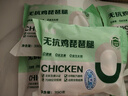 正大無抗 雞胸肉  雞腿肉丁 雞琵琶腿 雞翅中  雞全腿 冷凍 代餐健身 無抗雞琵琶腿390g 曬單實拍圖