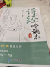 斗半匠 歌訣樂讀背古文 詩經(jīng)導(dǎo)讀吟誦本 素讀經(jīng)典教育叢書 陳琴歌訣樂讀法朗讀吟誦注音注釋經(jīng)典素讀范本 曬單實拍圖