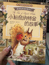 彼得兔的故事系列繪本 和他的朋友們 書拼音讀物二三年級(jí)課外書6-12歲小學(xué)生課外閱讀故事書籍 小松鼠納特金的故事 曬單實(shí)拍圖