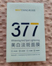 韓方五谷377面膜美白補(bǔ)水保濕淡斑男女士去黃氣提亮膚色暗沉緊致抗皺第1名 曬單實(shí)拍圖