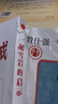 （新版）胡雪巖的啟示  作者:曾仕強(qiáng) 百家講壇中國式管理 盡展紅頂商人跌宕起伏的人生經(jīng)歷 曬單實(shí)拍圖