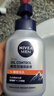 妮維雅（NIVEA）男士控油祛痘潔面套裝(控油+抗痘)洗面奶深層清潔 新舊更替 曬單實(shí)拍圖