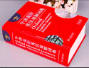 【現(xiàn)貨+京東快遞配送】牛津高階英漢雙解詞典第10版2025版 牛津中階英漢雙解詞典第6版第5版 牛津初階英漢雙解詞典第5版 商務(wù)印書館英語詞典字典英漢詞典第十版最新版本非第12版初中學(xué)生高中生英文詞典 曬單實(shí)拍圖