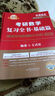 上岸學(xué)習(xí)包】2026金榜時代王式安考研數(shù)學(xué)復(fù)習(xí)全書基礎(chǔ)篇·概率論與數(shù)理統(tǒng)計基礎(chǔ)（可搭武忠祥高數(shù)，李永樂線代，肖秀榮，張劍，徐濤，張宇，徐之明紅寶書） 曬單實拍圖