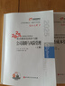 【新書上市】東奧2025年注冊(cè)會(huì)計(jì)師考試教材輔導(dǎo)書真題刷題題庫(kù)注會(huì)CPA會(huì)計(jì)審計(jì)財(cái)管經(jīng)濟(jì)法稅法戰(zhàn)略輕松過(guò)關(guān)1+輕2+輕3+輕4組合 戰(zhàn)略 曬單實(shí)拍圖