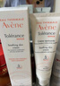 雅漾（Avene）【樊振東同款】專研舒緩修護(hù)面膜100ml 芙蓉蜜敏肌舒緩 免洗涂抹 曬單實(shí)拍圖