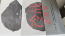 錢的千年興衰史：稀釋和保衛(wèi)財富之戰(zhàn) （2020年度中國好書） 曬單實拍圖