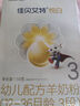 佳貝艾特（Kabrita）悅白嬰幼兒配方羊奶粉 3段(1-3歲)800克 天然A2蛋白 曬單實拍圖
