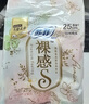 蘇菲裸感S極上日用衛(wèi)生巾25cm39片無感姨媽巾京東自營官方旗艦店 曬單實拍圖