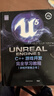 Unreal Engine 5 C++游戲開發(fā)完全學習教程 UE5書籍 虛幻5 3A游戲引擎 曬單實拍圖