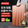 京東京造 菜板 砧案板切菜家用食品級實木抗菌 【烏檀整木】40*27*2.5cm 曬單實拍圖