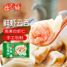 避風塘鮮蝦云吞360g  24只 兒童速食小餛飩云吞 速凍早餐食品半成品早飯 曬單實拍圖