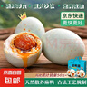 精選咸鴨蛋40/50/60g組合裝飽滿流油新鮮早餐即食咸蛋黃整箱批發(fā) 50g30枚【回頭客超值首選款】 曬單實拍圖