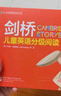 新東方 劍橋兒童英語(yǔ)分級(jí)閱讀1234級(jí)少兒英語(yǔ)教材 有聲讀物 早教啟蒙 3-10歲英語(yǔ)啟蒙 每級(jí)18冊(cè) 每套都配原聲音頻和外教伴讀課掃碼可收聽(tīng)觀看 【3-6歲】劍橋分級(jí)1級(jí) 曬單實(shí)拍圖