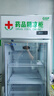 新飛（frestec）藥品冷藏陰涼柜GSP認證藥店診所專(zhuān)用藥品柜陰涼柜展示柜冷藏柜 400升單門(mén)上機藥品陰涼柜工程款 曬單實(shí)拍圖